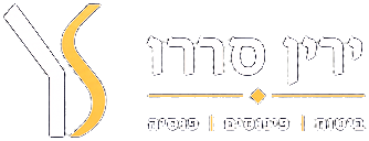 ירין סררו: ביטוח, פיננסים, פנסיה. לדף הבית